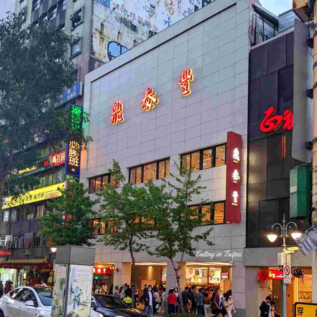 Din Tai Fung's Yongkang street branch