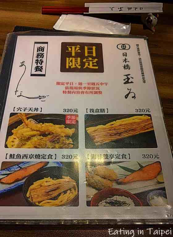 The business lunch menu only has 4 dishes on it - tempura veg with rice, eel with rice, eel and salmon, salmon and oysters.