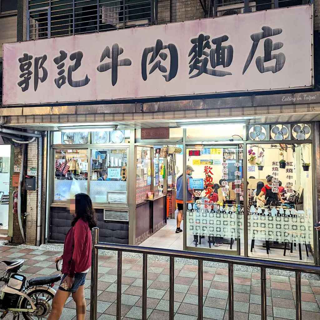 Guo Ji Beef Noodle Soup is unassuming from the outside, with a faded sign
