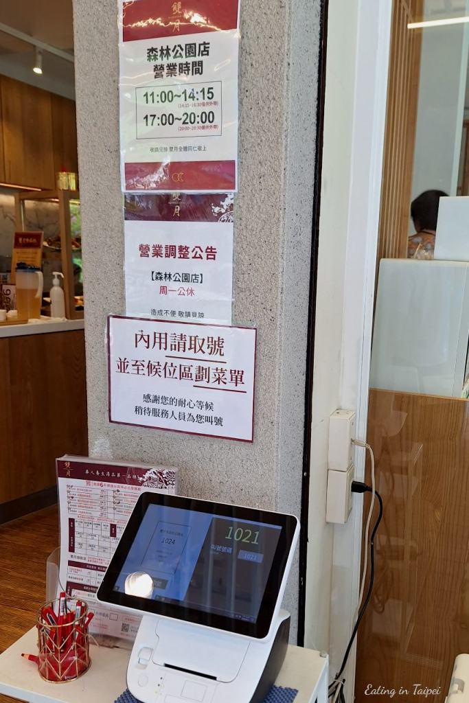 Moon moon food waiting tickets