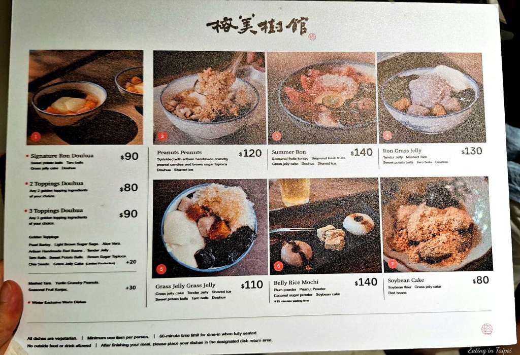 Museumron douhua menu