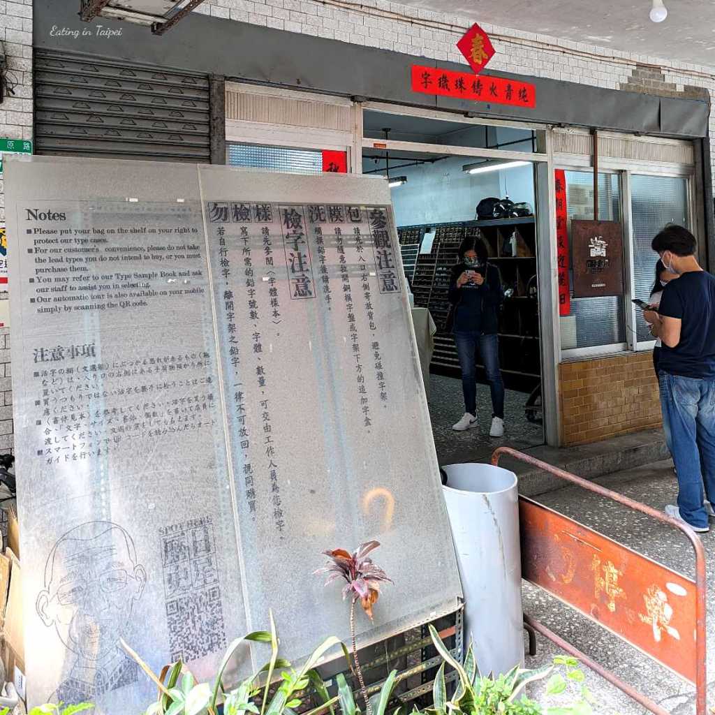 Ri Xing Type Foundry outside