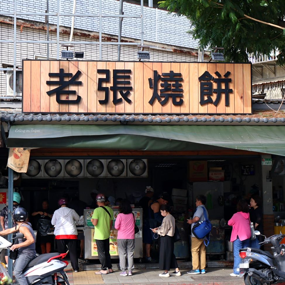 Shilin night market Changs Shaobing