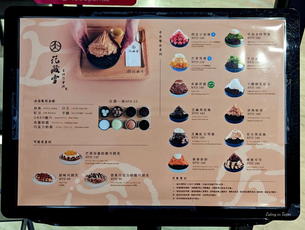 Shilin night market shaved ice menu