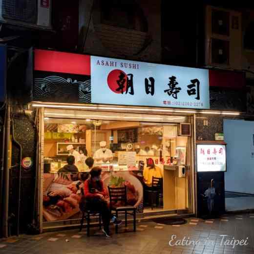 Asahi Sushi isn't flashy, but humble and great value all around.