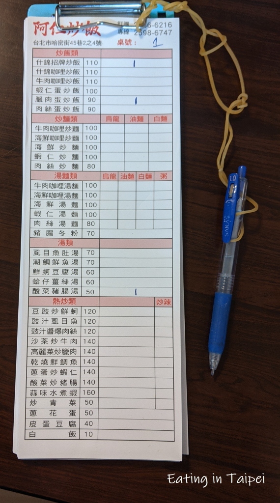 How to Order in Taipei Restaurants