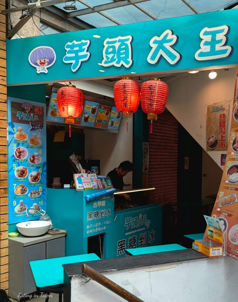 Yongkang Street Dongmen taro ice