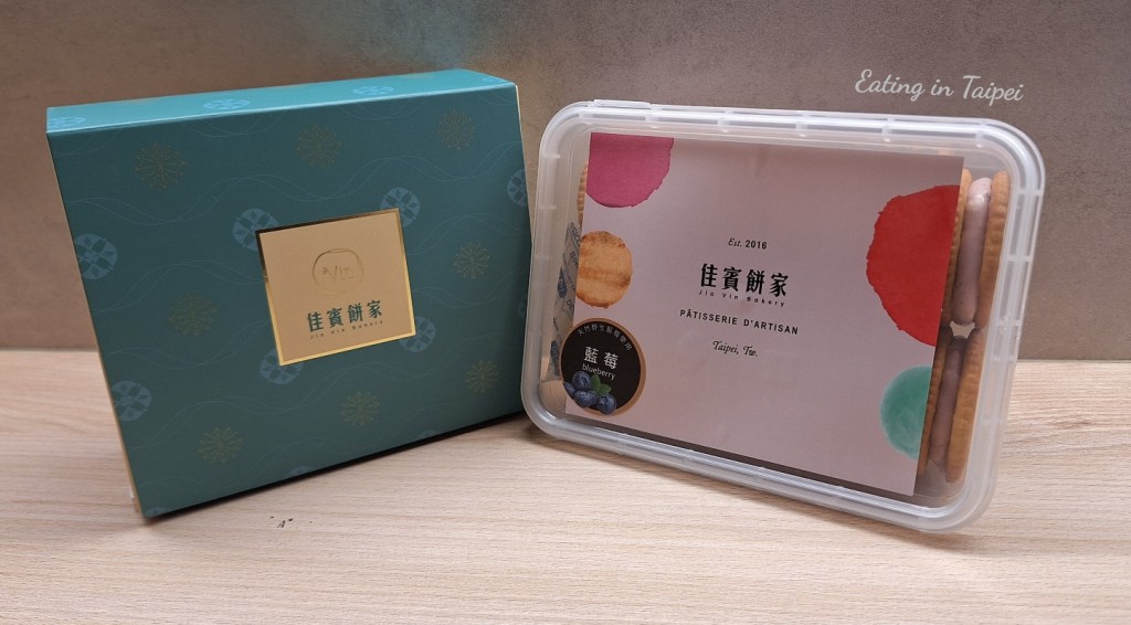 YongKang Street nougat cookies